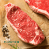 Grass Fed Sirloin Steak - Plainview Beef Co